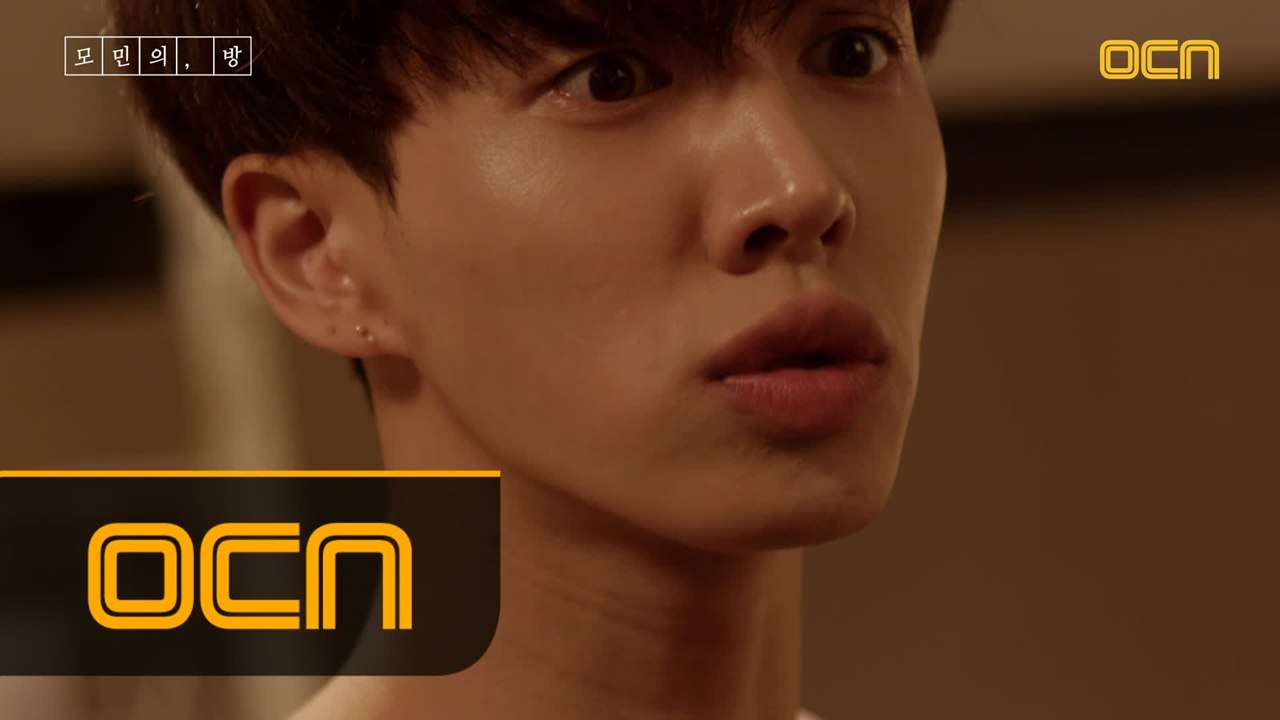 [1-1화  모민의 방] 이기광, 여사친에 머리채 잡힌 사연은?!