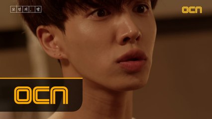 [1-1화  모민의 방] 이기광, 여사친에 머리채 잡힌 사연은?!