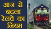 Indian Railways: No more reservation lists on coaches | वनइंडिया हिंदी