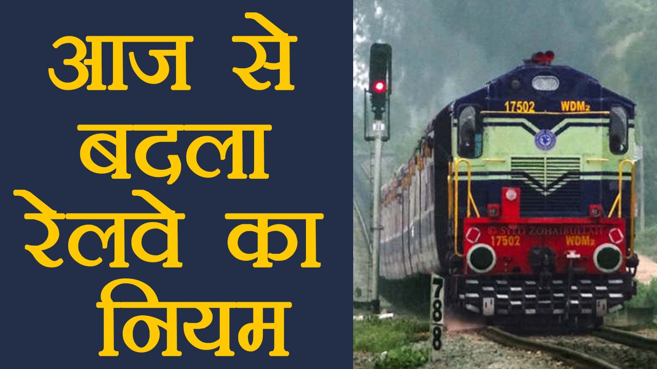 Indian Railways: No more reservation lists on coaches | वनइंडिया हिंदी