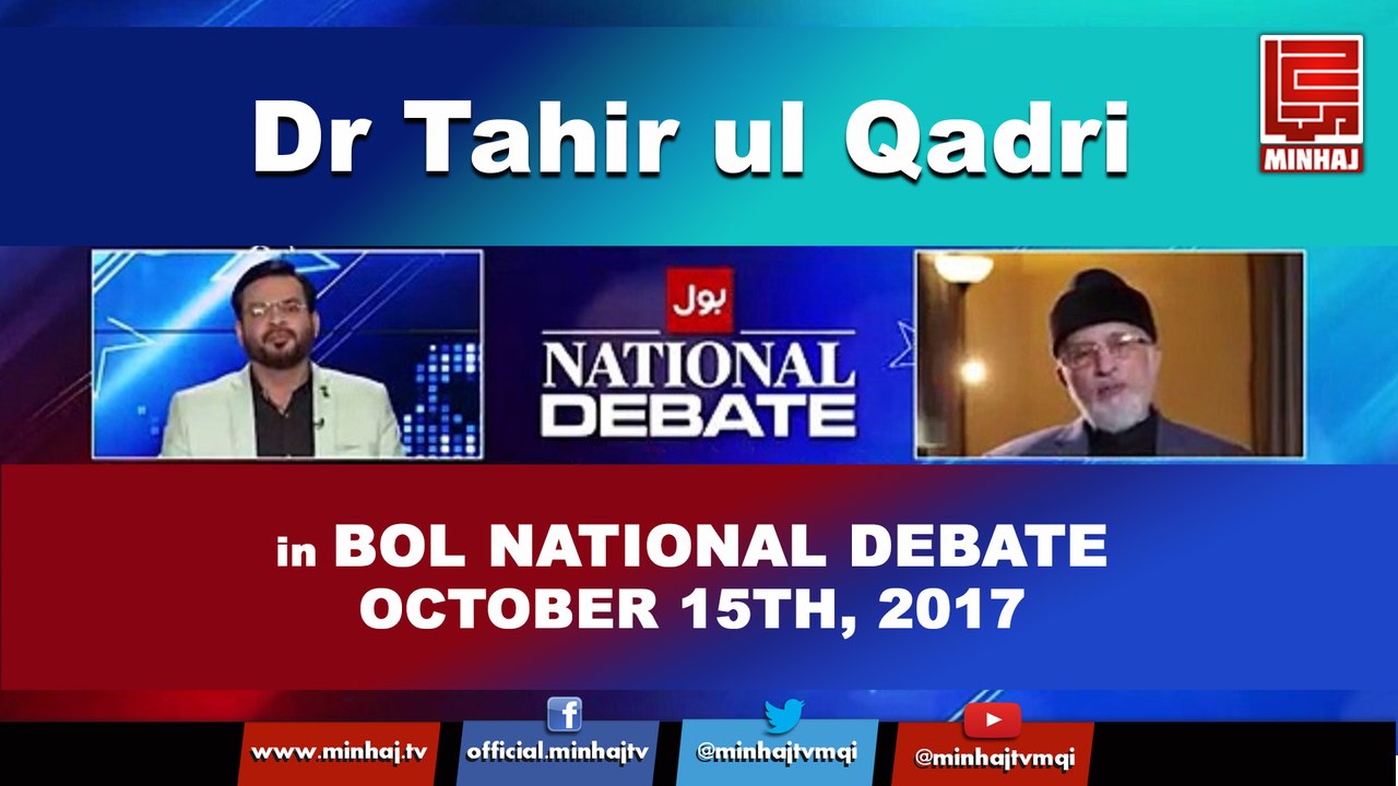 Dr Tahir ul Qadri in BOL NATIONAL DEBATE – October 15th, 2017