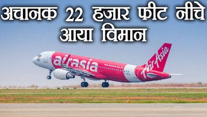 Air Asia: टल गया बड़ा हादसा, अचानक 22 हजार फीट नीचे आया विमान ।वनइंडिया हिंदी