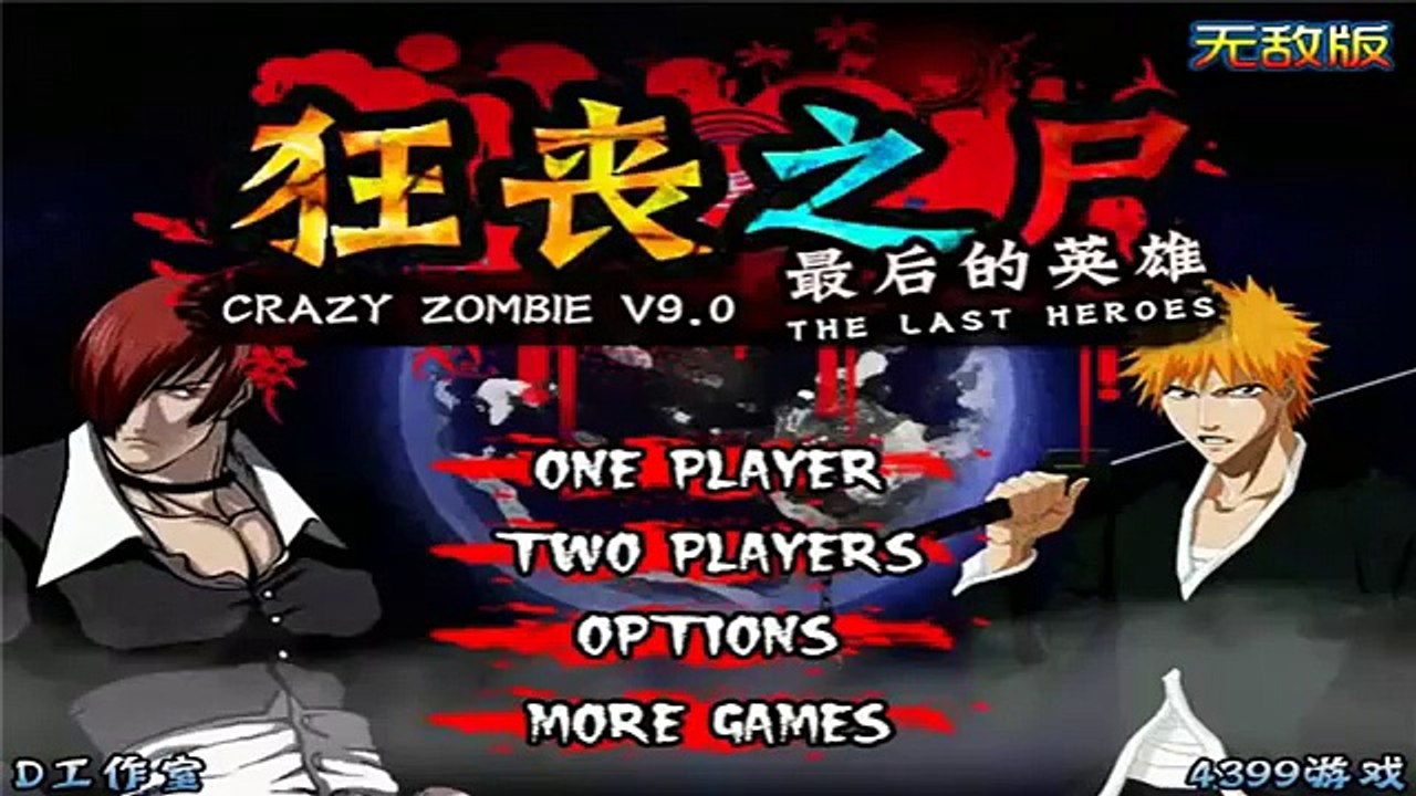 Crazy Zombie 9 - Goku fighting Echochrome Mode - Part 1
