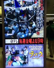 SACHİE UPLOADED A VİDEO 会社帰り 突然テギルに会えた✨ 雨なので会社出て地下から駅に向かう途中でBS日テレの宣伝広告柱に 16.10.2017