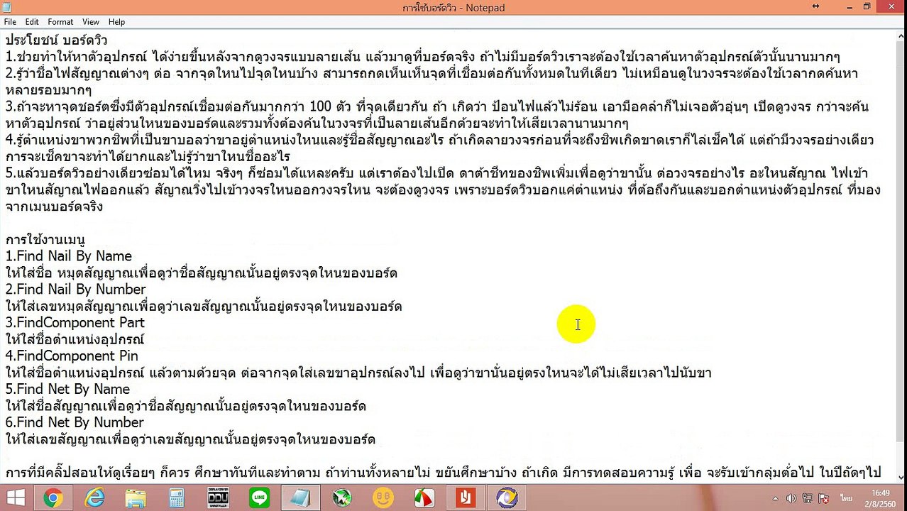 ประโยชน์บอร์ดวิว