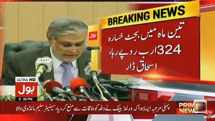 Ishaq Dar Press Conference - 16th October 2017