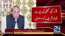 Nawaz Sharif Ka KHATM-E-NUBUWWAT Report Aam Nah Karne Ka Faisla