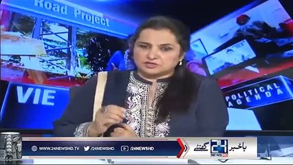 PTI dual Face exposed by Naseem Zahra