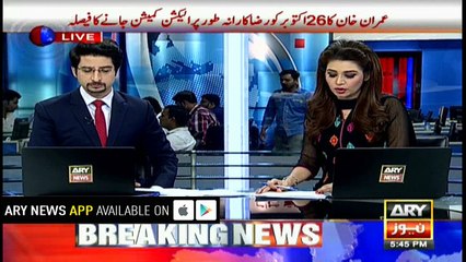 Imran Khan decides to appear in Election Commission  on October 26