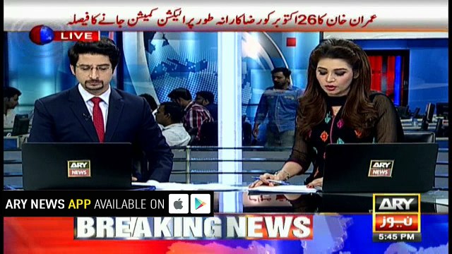 Imran Khan decides to appear in Election Commission on October 26