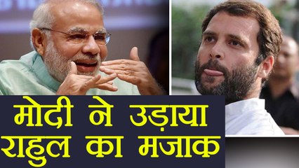 PM Modi taunts Rahul Gandhi in Gujarat, Watch video  | वनइंडिया हिंदी