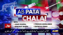 Ab Pata Chala – 16th October 2017