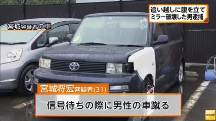 【交通トラブル】追い越されたことに腹を立て、鉄パイプでミラー破壊　建設作業員の宮城将宏容疑者(31)を逮捕＝埼玉・和光市
