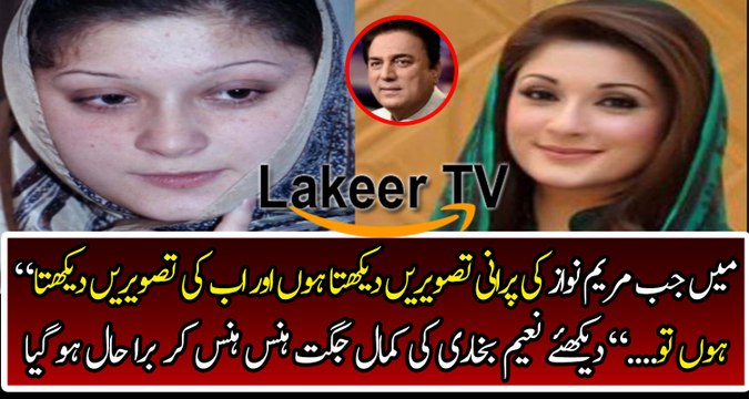 Naeem Bukhari Making Fun of Maryam Nawaz