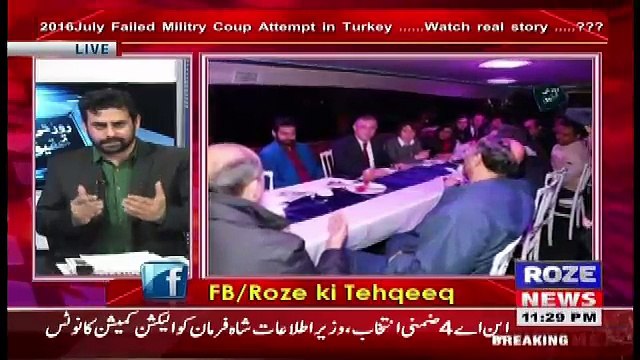 Roze Ki Tehqeeq – 16th October 2017