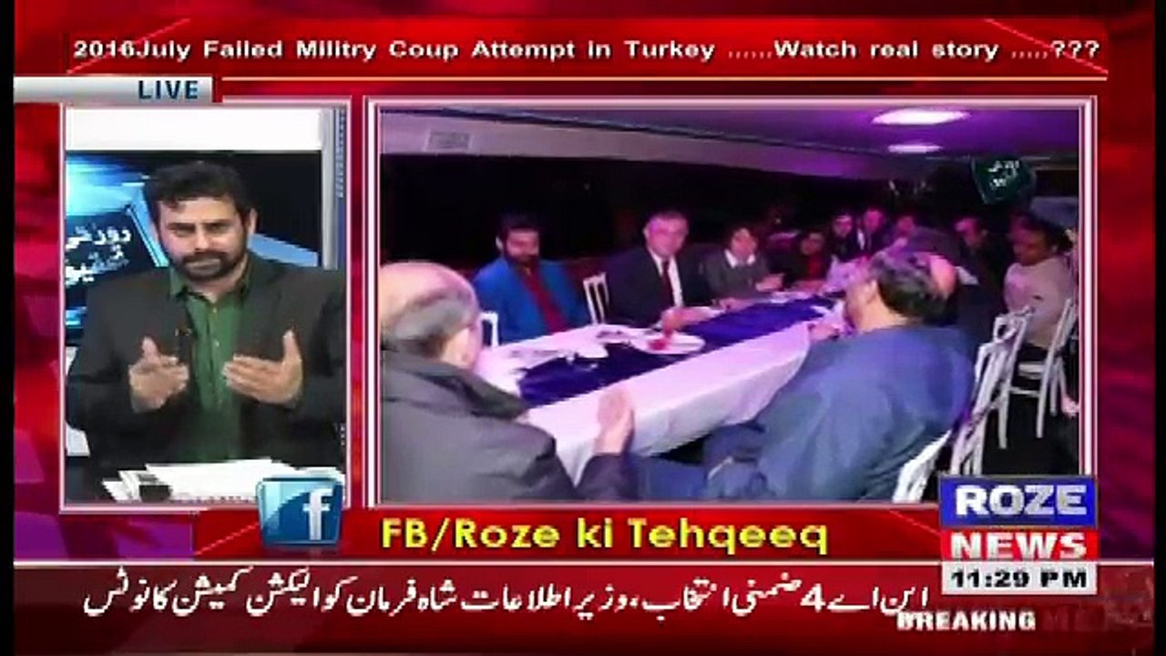 Roze Ki Tehqeeq – 16th October 2017