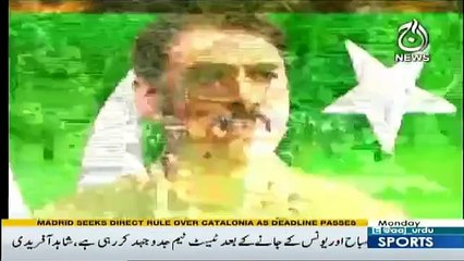 Aaj Rana Mubashir Kay Sath - 16th October 2017