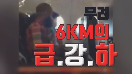 [자막뉴스] 에어아시아 6㎞ 공포의 급강하...비행기 '아수라장' / YTN