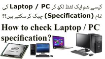 How to check laptop/pc all specification & Details | Check everything | (hindi / urdu)