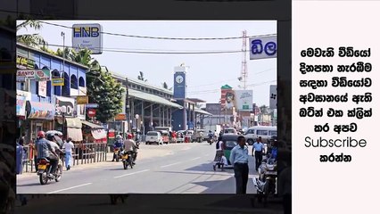 මෙන්න කෙල්ලෝ. බැංකුව කොල්ල කන්න ආපු කොල්ලකරුවන්ට සුපිරි ගේමක් දුන්න හෝමාගම බැංකු සේවිකාවන් දෙදෙනා