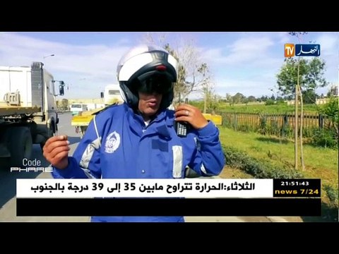 code phare: عرقلة حركة المرور.. مخالفات.. حوادث.. العاصمة تحت أعين فرقة الدراجات النارية