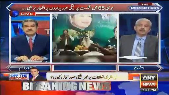 Arif Hameed Bhatti ka Maryam Nawaz ko mashwara