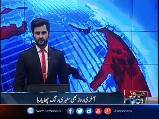 The 3-day Bridal Fashion Week in Lahore