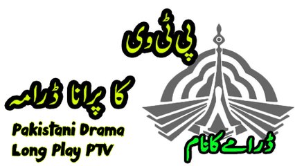 Pakistani Drama Long Play PTV