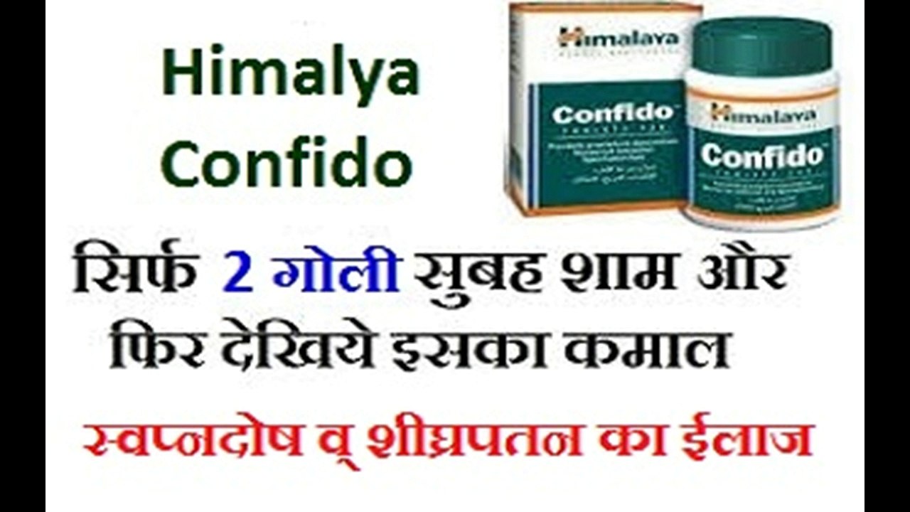 Medicine for Nightfall Control # How to cure Premature Ejeculation