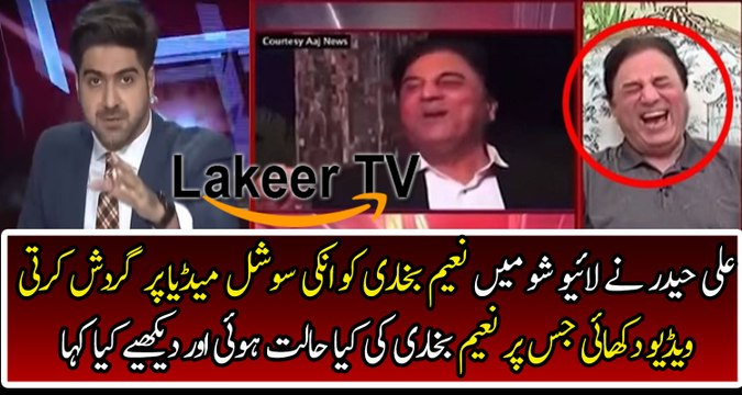 Naeem Bukhari Telling About Telling About his viral Video