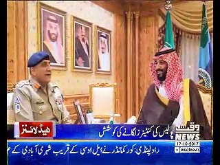 Waqtnews Headlines 09:00 AM 17 October 2017