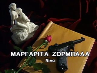 32. Ο ΚΙΤΡΙΝΟΣ ΦΑΚΕΛΟΣ - Επ.32