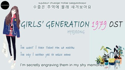 Love girl - Hyejeong(AOA) Lyrics Video