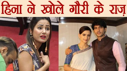 Bigg Boss 11: Hina Khan REVEALS Secrates of Hiten Tejwani's wife Gauri  | FilmiBeat