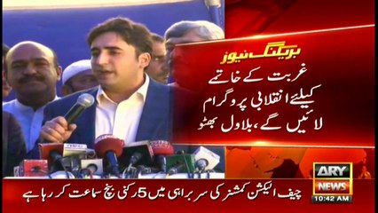 Roti, Kapra, Makaan, slogan will stay till end of poverty, says Bilawal