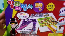 ★뽀로로 장난감 애니 칼라마법사 변신 펜 그림그리기 놀이 뽀팝TV