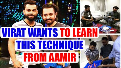 Virat Kohli expresses desire to learn a special technique from Aamir Khan | Oneindia News