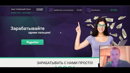 Простой способ заработать деньги в интернете. 3000 долларов за месяц. [Заработок в интернете с нуля]