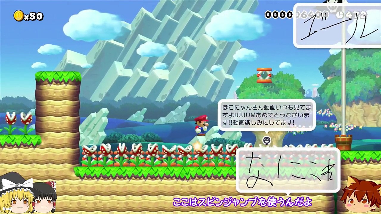 ゆっくり実況 スーパーマリオメーカー#3 ぽこにゃんからの挑戦状 解決編02