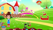 جنا و الحروف | حرف الصاد (ص) | Arabic Alphabet for Children
