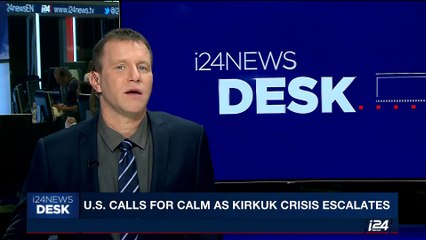 i24NEWS DESK | U.S. calls for calm as Kirkuk crisis escalates | Tuesday, October 17th 2017