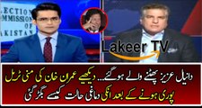 Daniyal Aziz Gone Mad After Imran Khan Submitted Money Trail