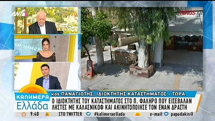 Πως περιέγραψε ο ιδιοκτήτης την απόπειρα ληστείας με καλάσνικοφ - ΒΙΝΤΕΟ