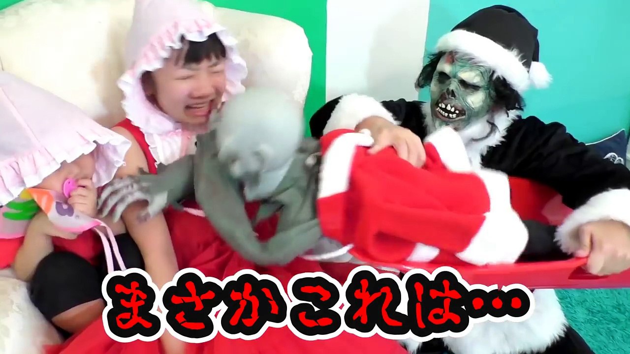 ★「大泣き！ブラックサンタがやってきた～！」赤ちゃんごっこ★Black Santa Claus came★