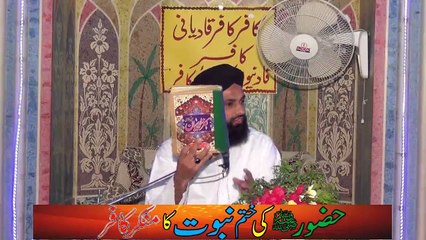 Khatam e Nabuwwat Ka Munkir Kafir   ھضورﷺکی ختم نبوت کا منکرکافر