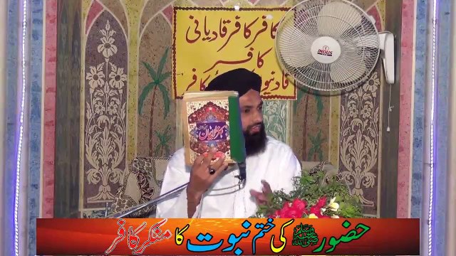 Khatam e Nabuwwat Ka Munkir Kafir ھضورﷺکی ختم نبوت کا منکرکافر