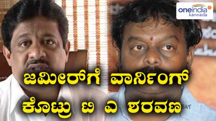 ಜಮೀರ್ ಕೂಡಲೇ ಕ್ಷಮೆ ಕೇಳಬೇಕು ಅಂದ್ರು ಜೆಡಿಎಸ್ ಎಂ ಎಲ್ ಸಿ ಟಿ ಎ ಶರವಣ