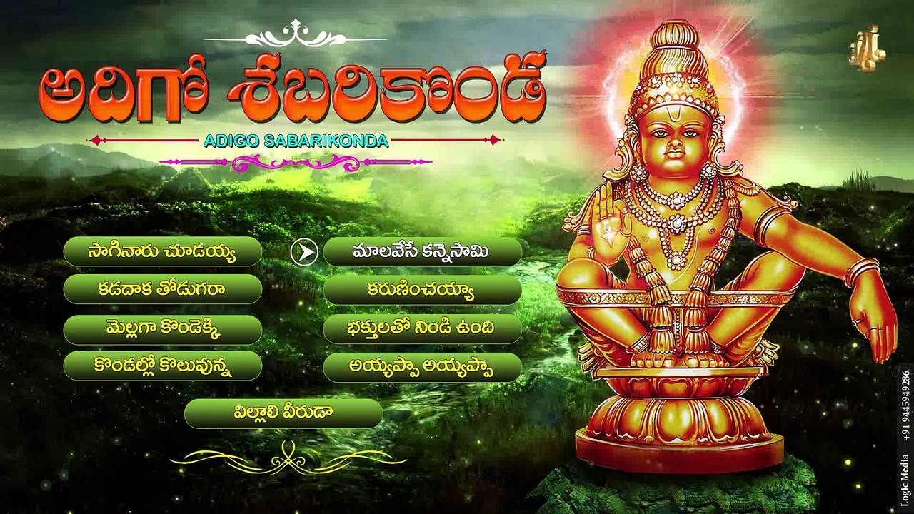 Most Papular Ayyappa Songs || ADIGO SABARIKONDA || Ayyappa Devotional Songs || Super Hit Songs Of Ayyappa || Jayasindoor