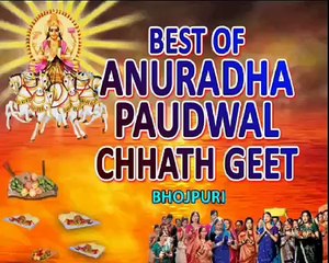 Kaanch Hi Baans Ke Behengiya - Best of Anuradha Paudwal Chhath Geet 2017