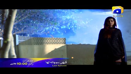 Kabhi Socha Na Tha - LAST Episode  Promo | Har Pal Geo
